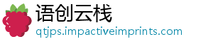 语创云栈手机访问